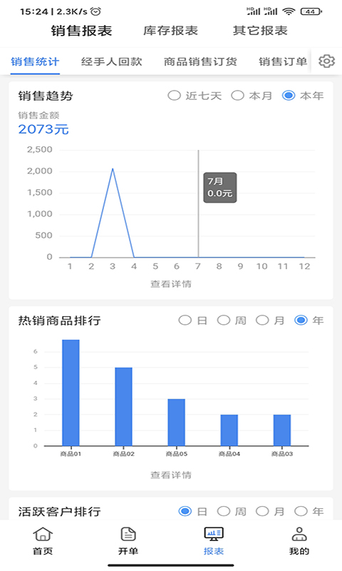 管家婆云辉煌 1