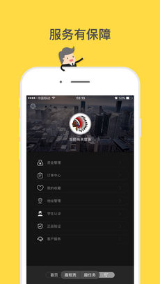 趣租部落 1