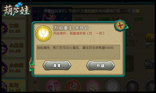 葫芦娃破解版免费版无限元宝