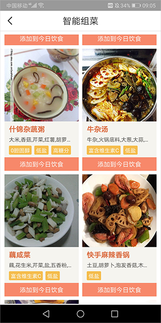 嘉肴健康美食菜谱