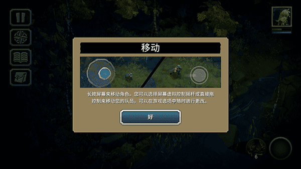 战神夜袭安卓版暗影币修改版游戏攻略3