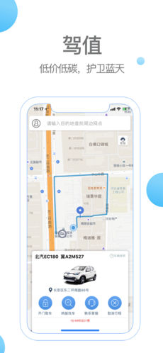 嗖嗖开呗 1
