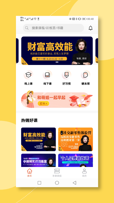 青创繁星软件 1