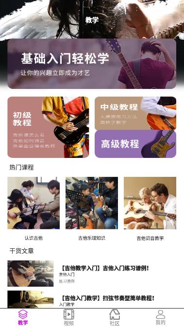 吉他调音器教学 1
