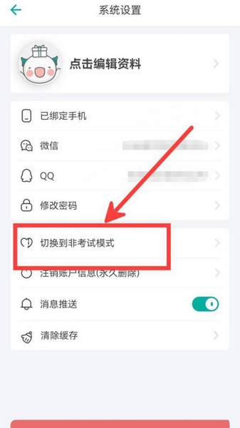 普通话学习言鸟
