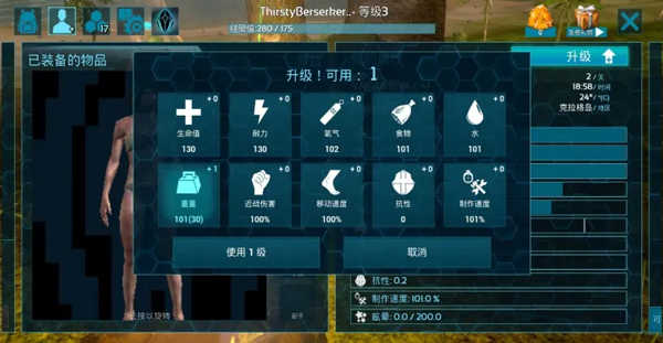 方舟生存进化上帝破解版