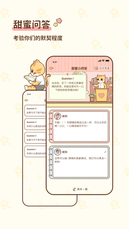 密密小窝 1