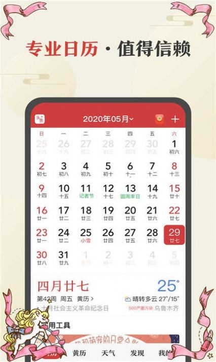 手持弹幕显示屏 2