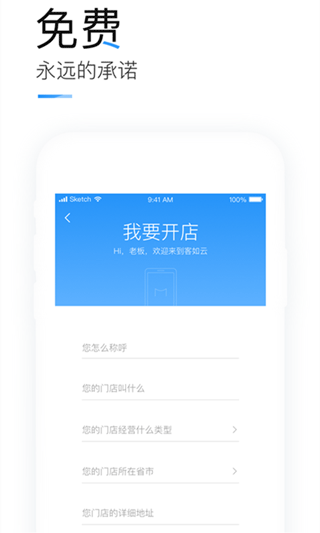 客如云 2