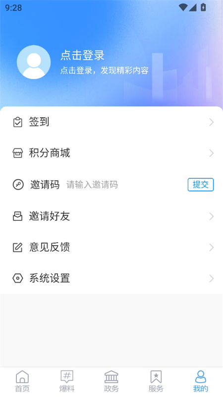 使用教程截图5