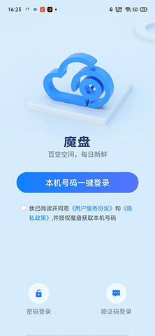 中国电信魔盘 1