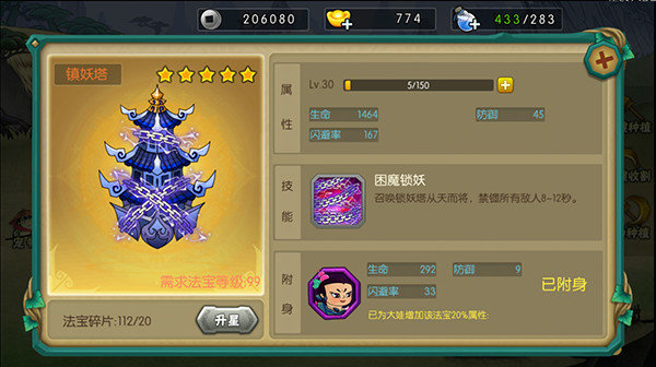 葫芦娃破解版免费版无限元宝