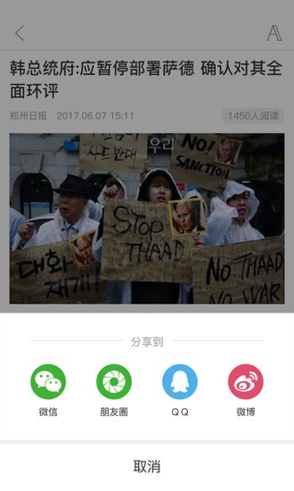 郑州日报 1