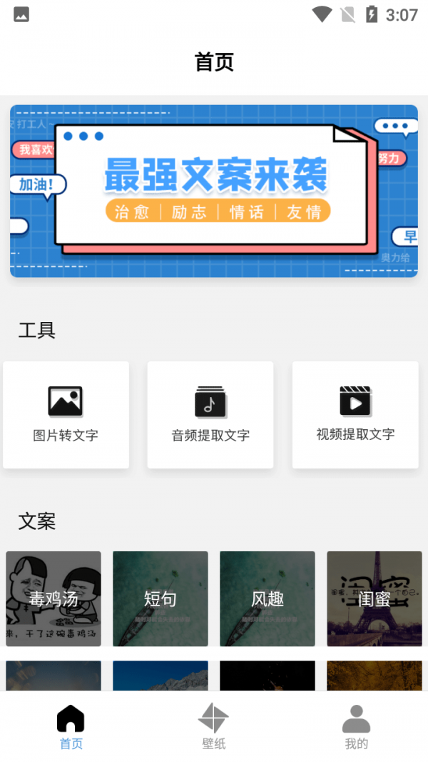 最强文案来袭 2