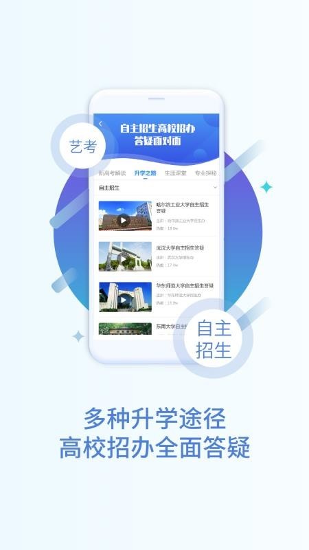 掌上高考 1