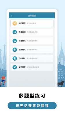 莱特西班牙语学习 1