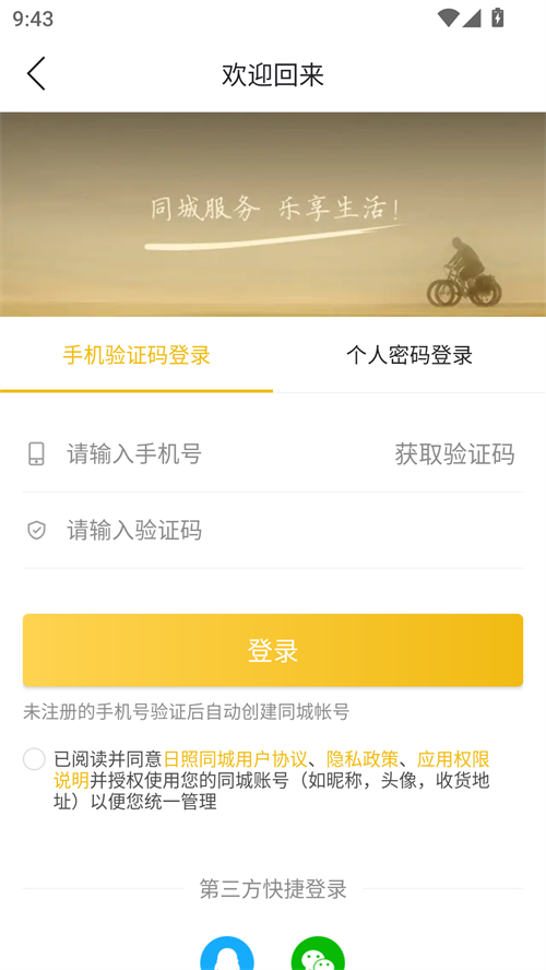 使用方法截图3