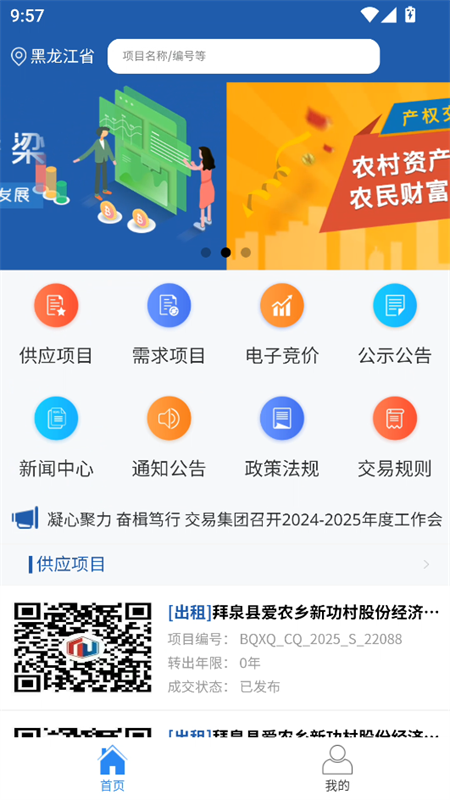 使用教程截图1