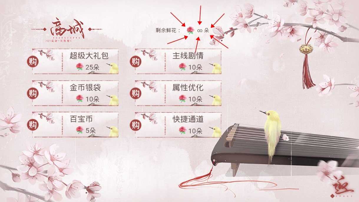 橙光公主在上内置菜单金手指最新游戏截图
