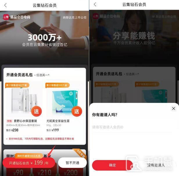 云集