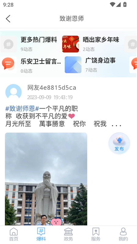 使用教程截图2