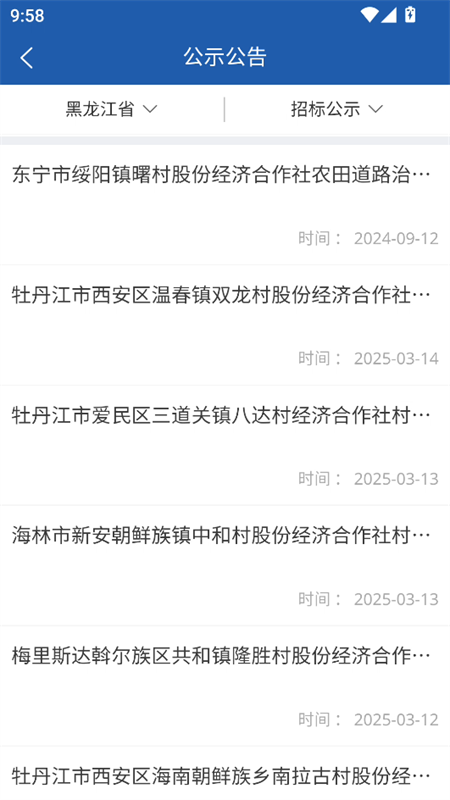 使用教程截图5