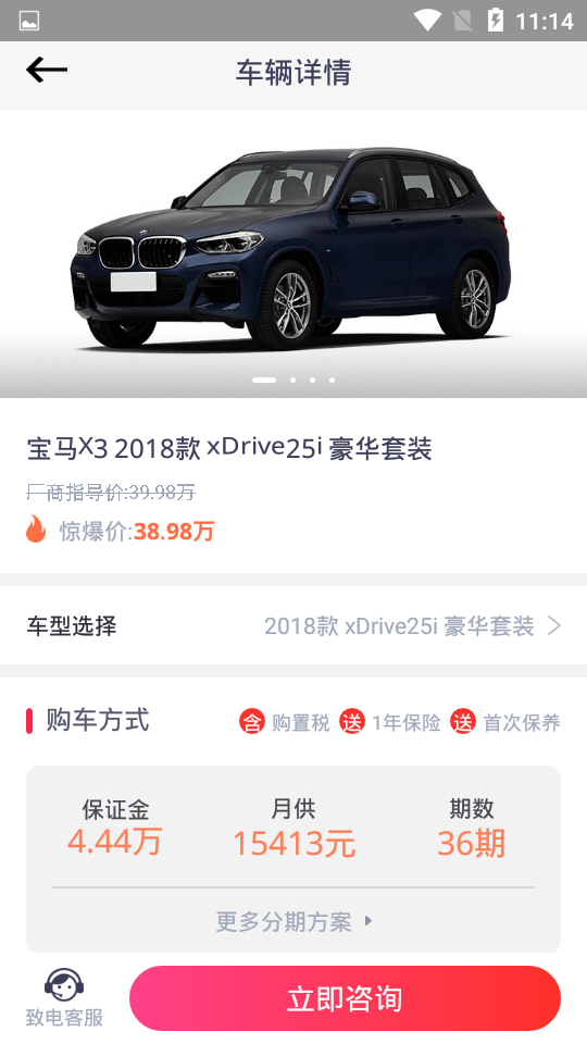 睿车行 1
