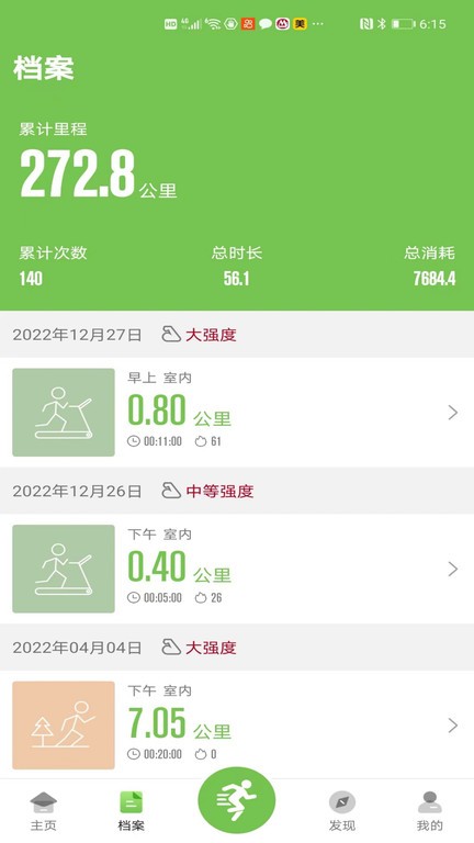 云私教软件 1