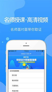 总统网校app 1