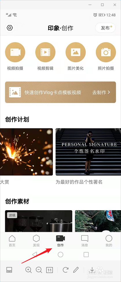 印象app怎么对闪光灯的使用进行设置？
