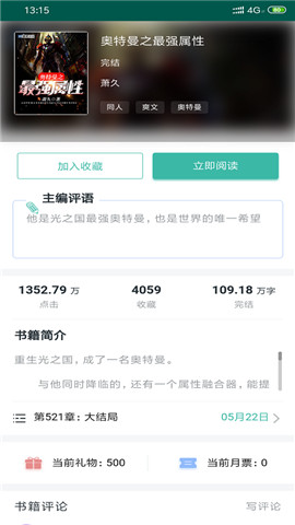 青柠小说手机版 2
