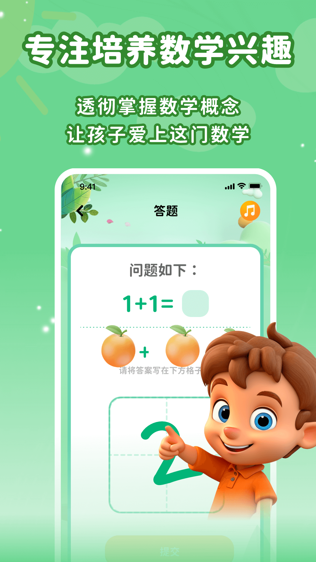 宝宝早教识字口语算术大全 2