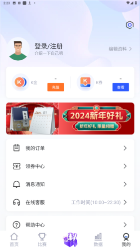 K球