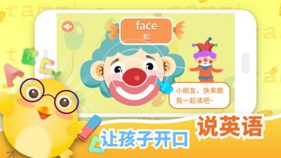 塔米儿童英语app 1