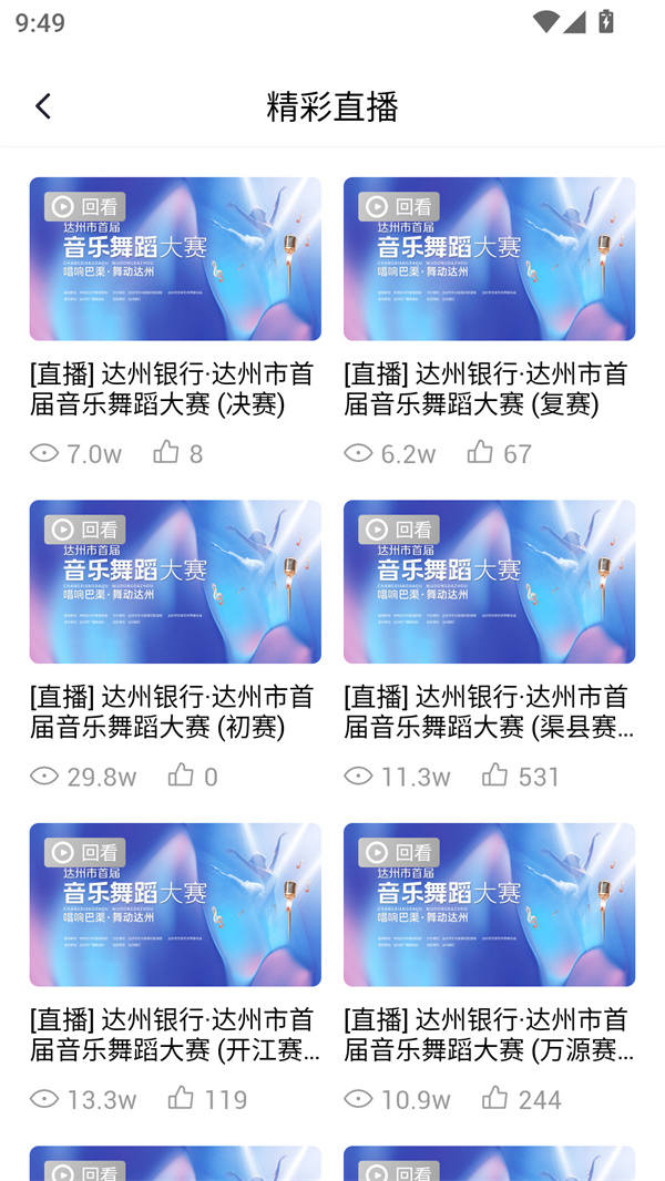 使用方法截图2