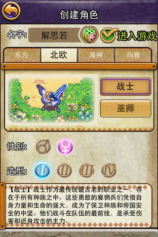帝国王者归来无限金币版贫民暴力大剑攻略2