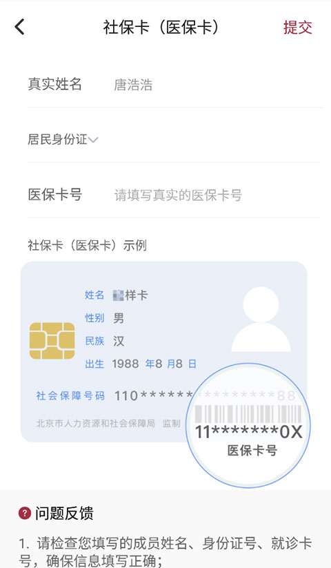 怎么绑卡截图4