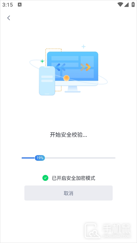 爱思远控