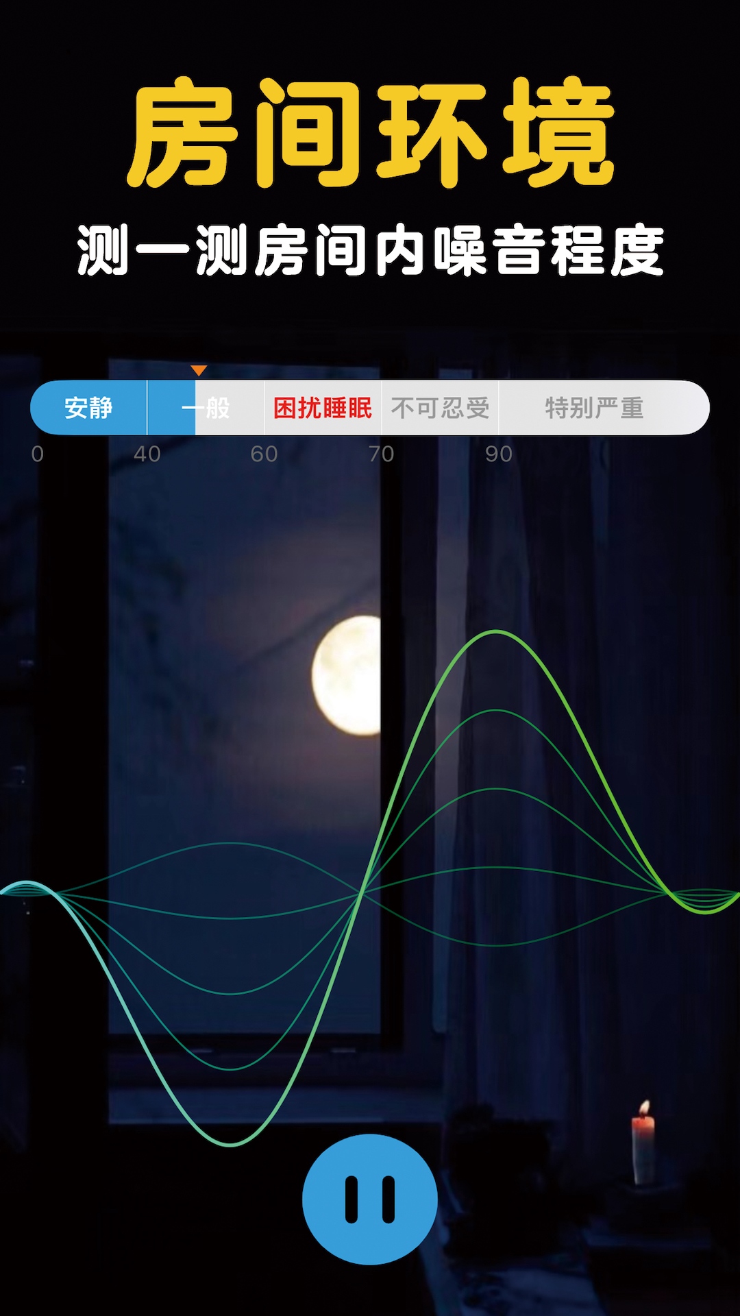 酒店安全宝app 1