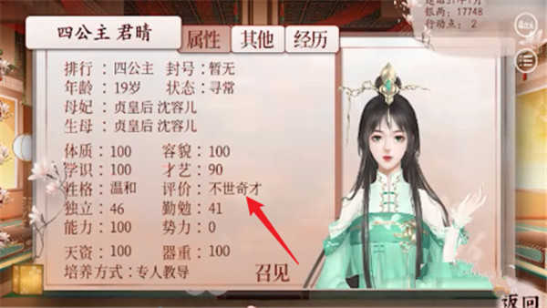 怎么让孩子成为不世奇才5