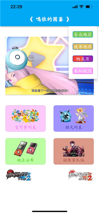 鸣依的图鉴 2