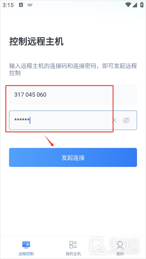 爱思远控