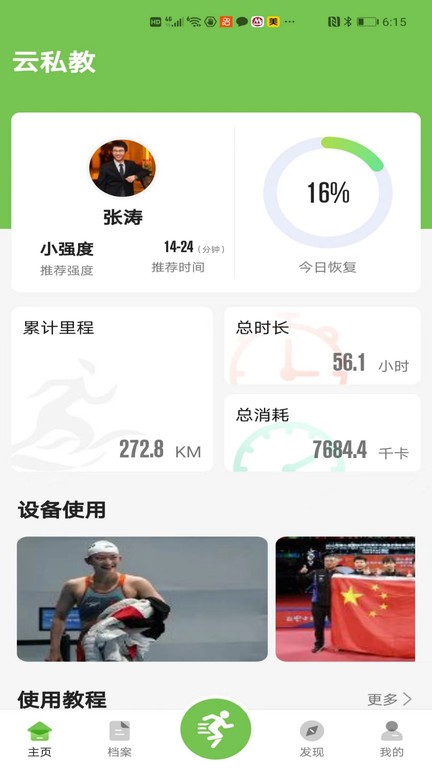 云私教 1