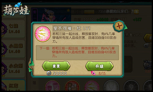 葫芦娃破解版免费版无限元宝