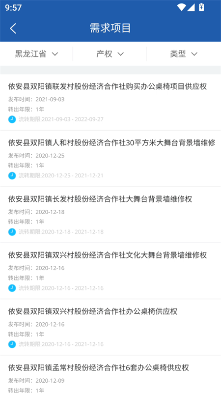 使用教程截图3