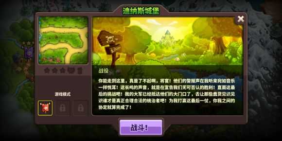 王国保卫战复仇通关攻略：全关卡图文攻略汇总[视频][多图]图片23