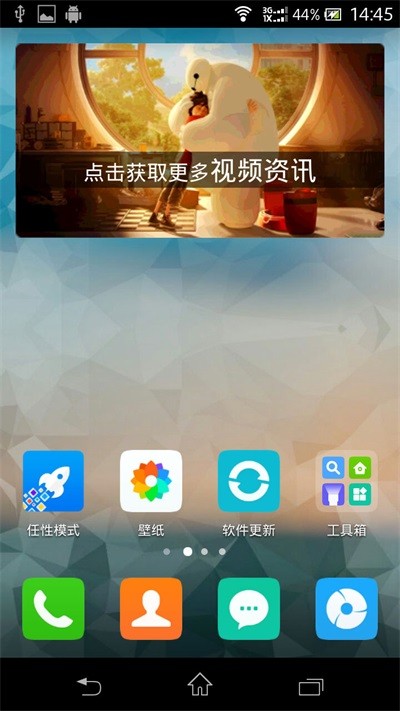 青柠桌面APP 2