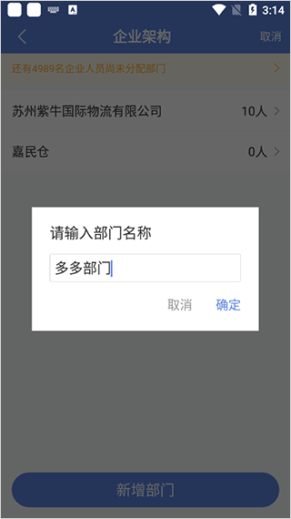 得力e+