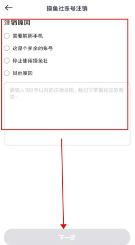 摸鱼社