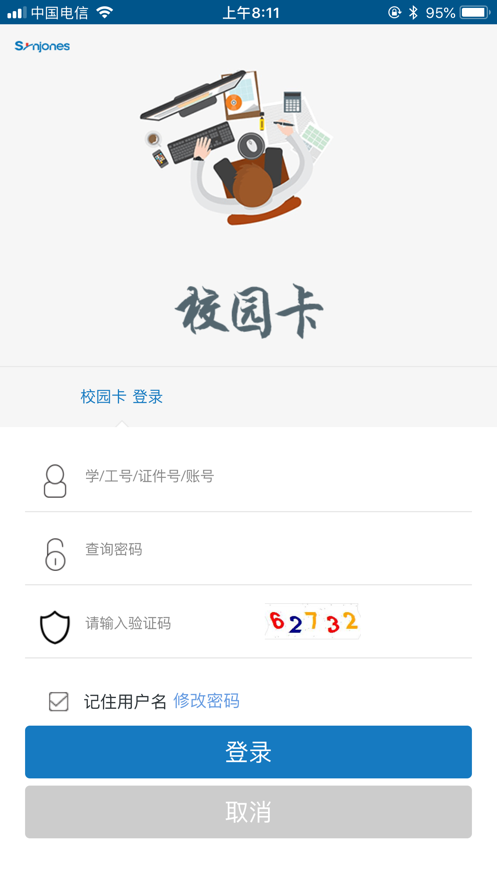 福大一卡通 2